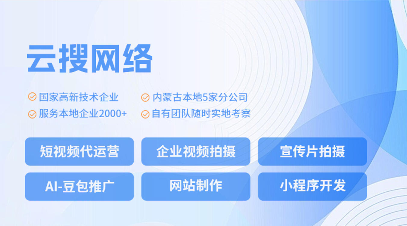 乌海SEO