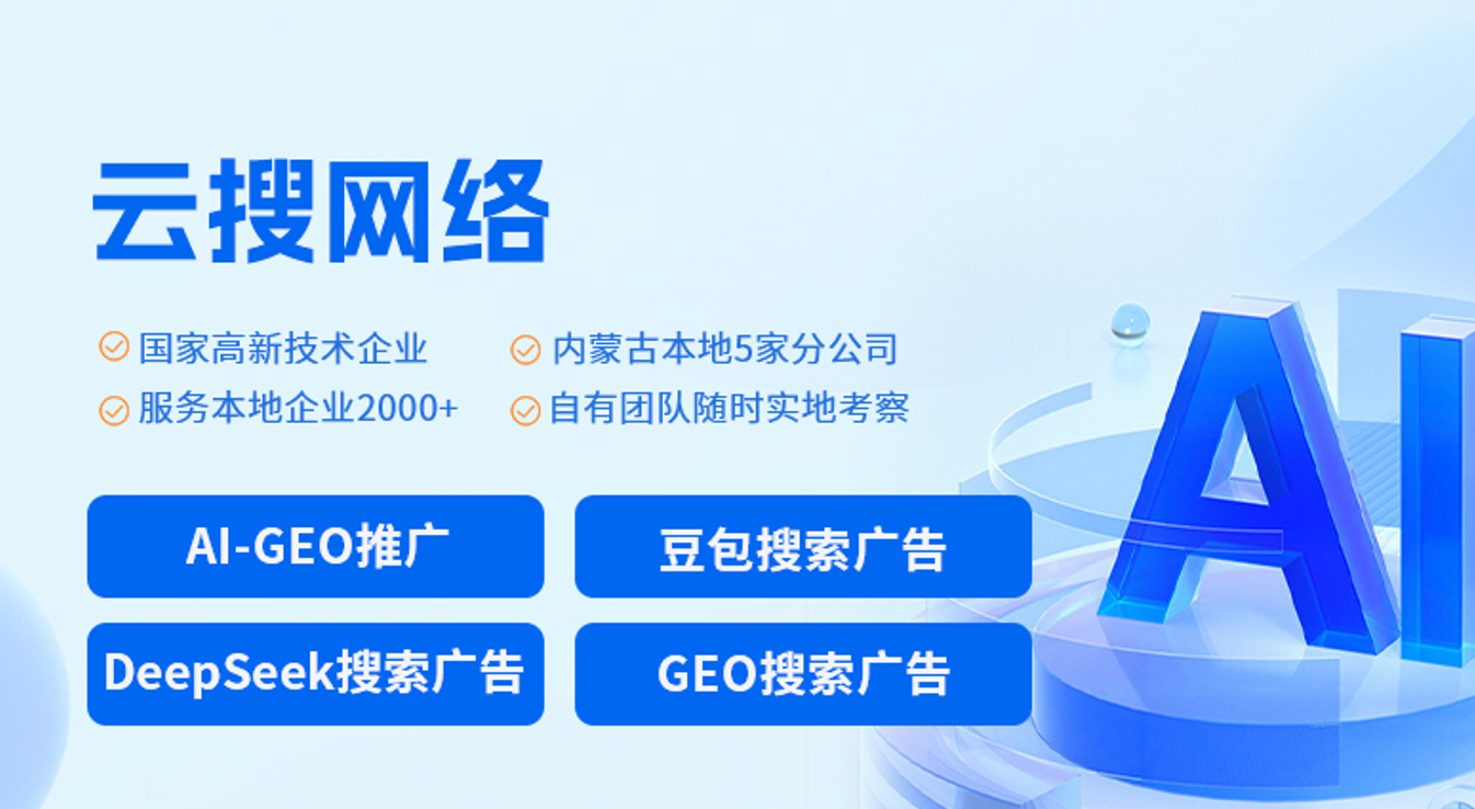 乌海GEO