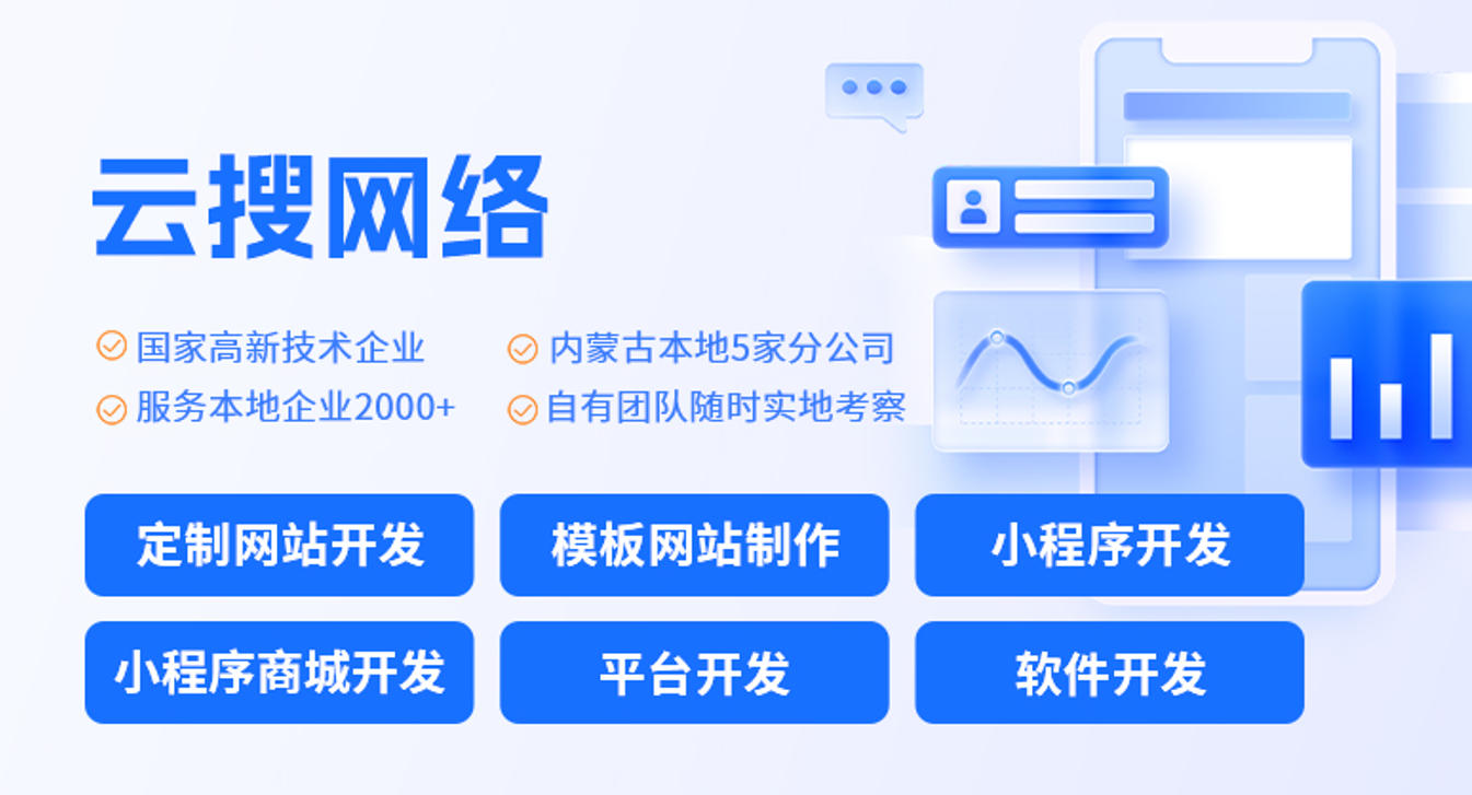 乌海小程序